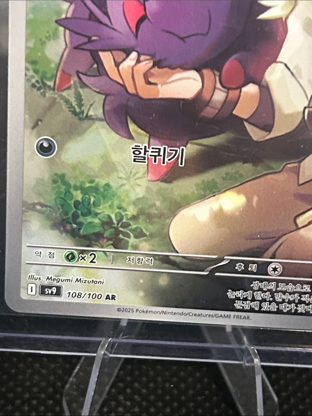 Pokemon N’s Zorua 108/100 Art Rare Holo from Korean Battle Partners Set